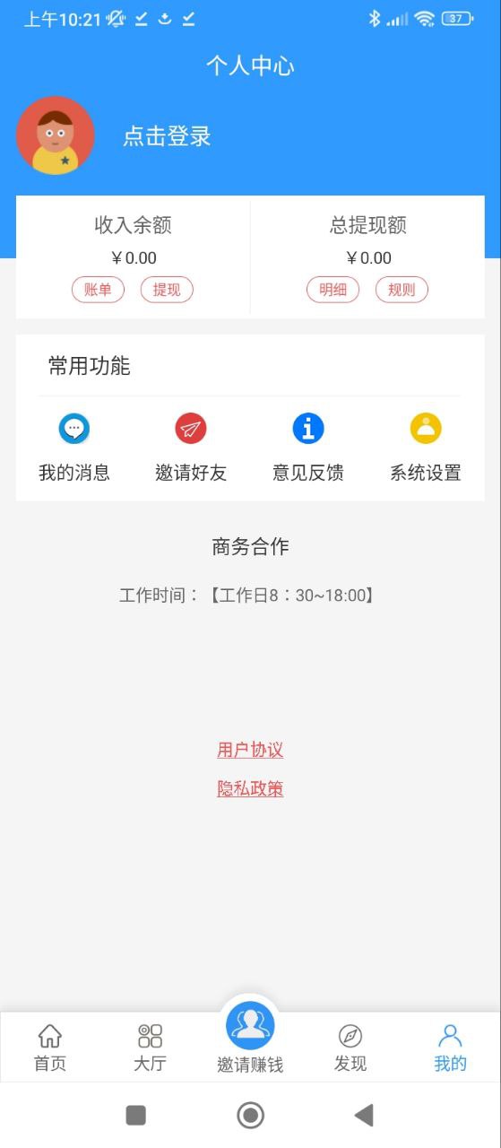 兼职头条最新移动版免费下载_下载兼职头条永久免费版v1.3.0